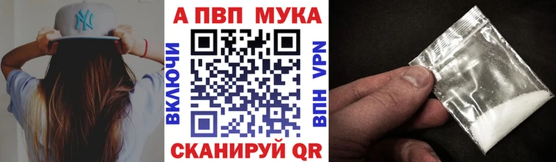 A PVP Соль  как найти закладки  Таруса 