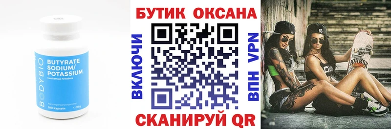 БУТИРАТ 99%  где найти наркотики  Таруса 