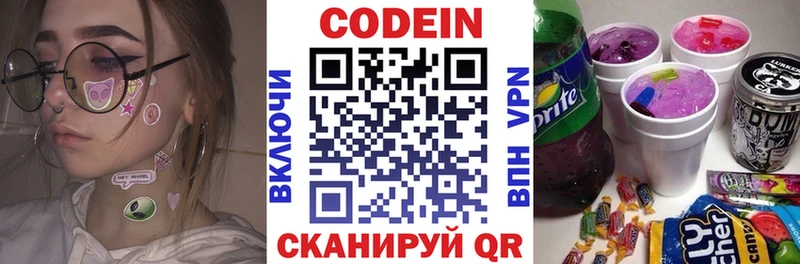 Кодеиновый сироп Lean напиток Lean (лин)  ссылка на мегу   shop как зайти  Таруса 